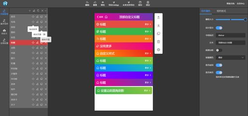 打通設計師、產品經理與技術開發(fā)的可視化工具設計