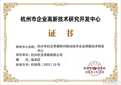 多方賦能，協(xié)同響應(yīng) 杭叉集團(tuán)5家子公司認(rèn)定！共贏科技創(chuàng)新又一仗出彩？