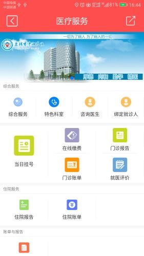 智慧興隆v3.7.5版本下載指南與91手游網軟件服務評測