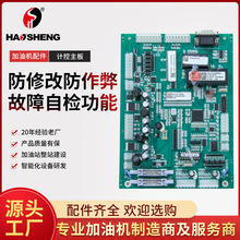 稅控燃油加油機計算機系統(tǒng)服務(wù) 技術(shù)、功能與應(yīng)用