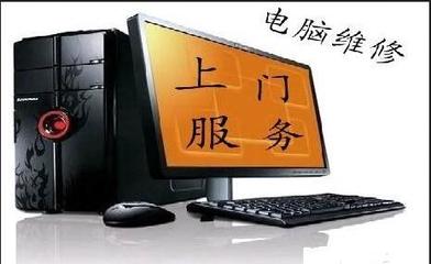專業(yè)高效 武漢電腦上門(mén)維修與全方位計(jì)算機(jī)系統(tǒng)服務(wù)